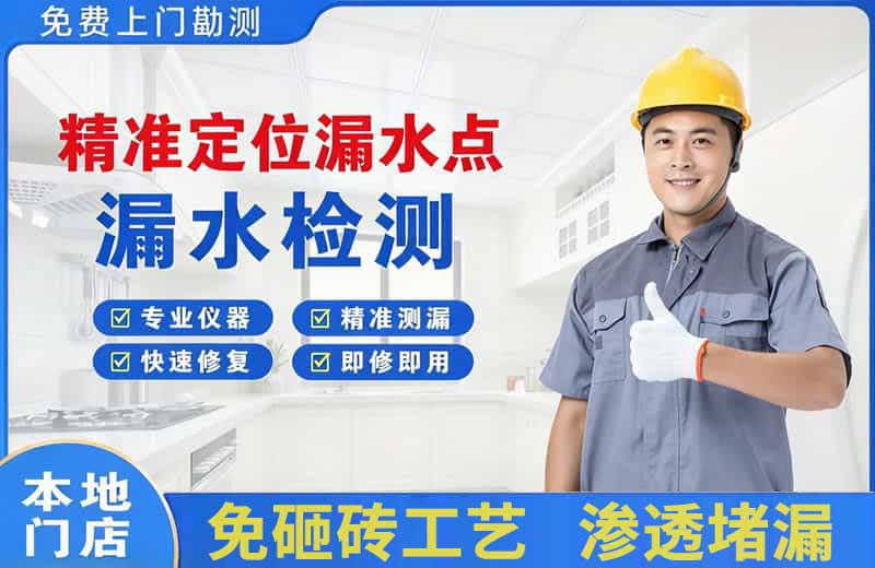 槐荫精准测漏点