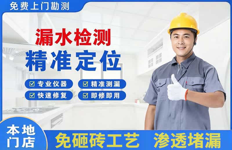 槐荫漏水检测精准定位