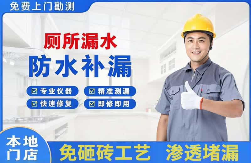 槐荫厕所漏水维修